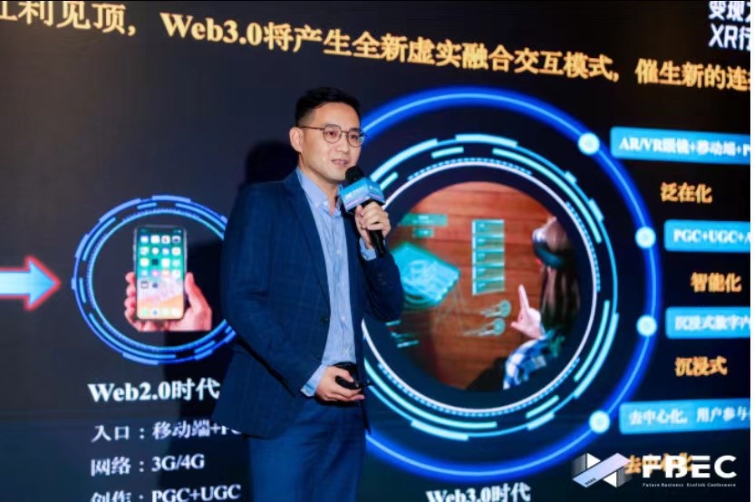 北京河圖CSO周丹：XR會(huì)是Web3.0時(shí)代虛實(shí)融合世界的連接入口.jpg