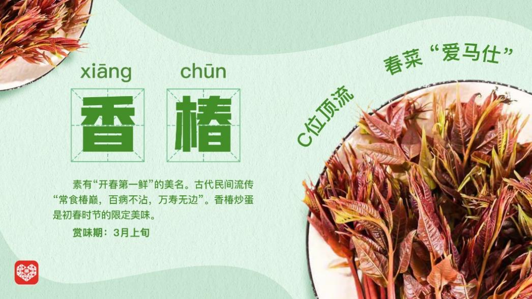 產(chǎn)地直發(fā)時令、百補加持春天，拼多多春菜爭鮮迎熱銷2.jpg