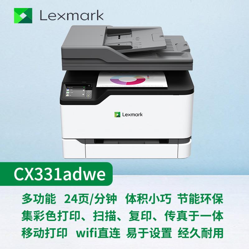 解讀利盟CX331 MS823系列激光打印機3.jpg