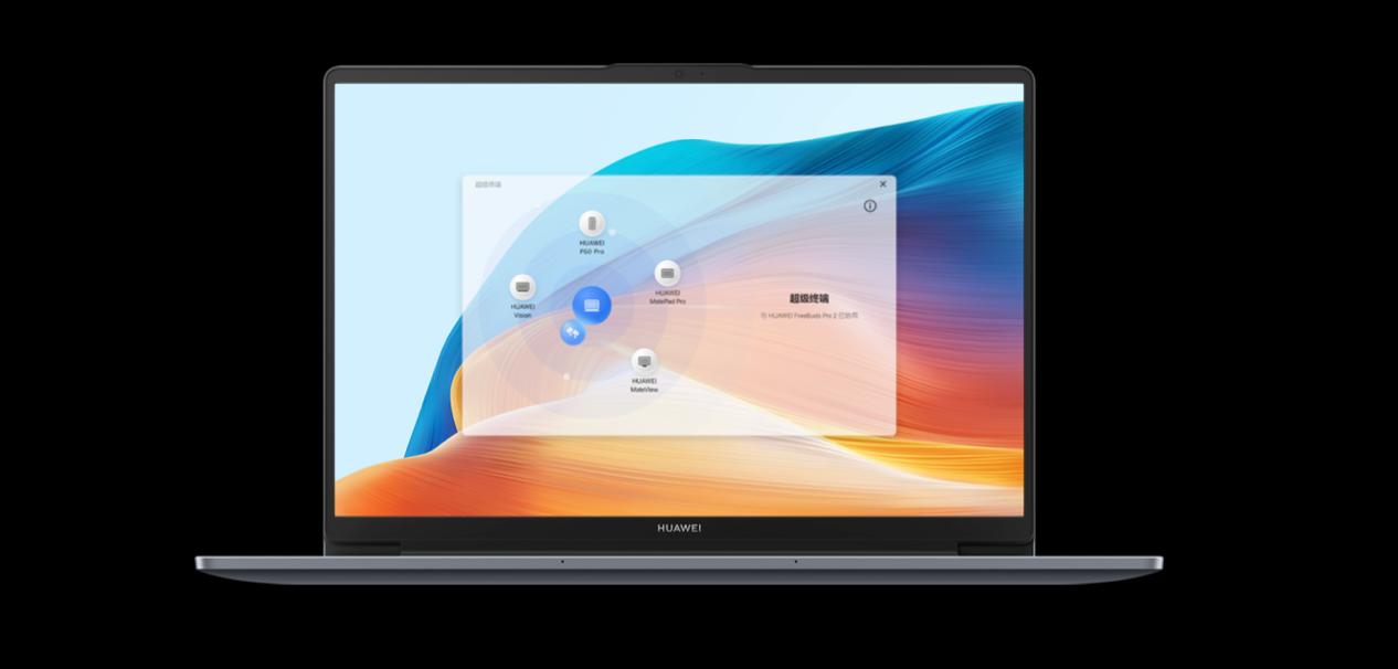 華為發(fā)布首款超聯(lián)接筆記本MateBook D 14，網(wǎng)絡體驗與多設備互聯(lián)全新升級6.jpg