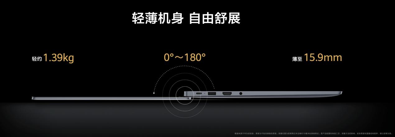 華為發(fā)布首款超聯(lián)接筆記本MateBook D 14，網(wǎng)絡體驗與多設備互聯(lián)全新升級9.jpg