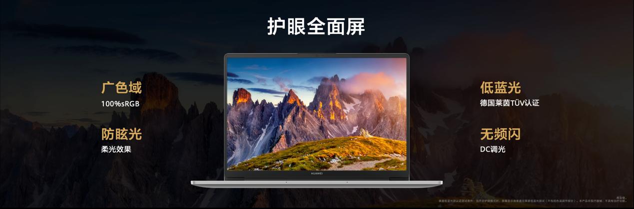 華為發(fā)布首款超聯(lián)接筆記本MateBook D 14，網(wǎng)絡體驗與多設備互聯(lián)全新升級11.jpg