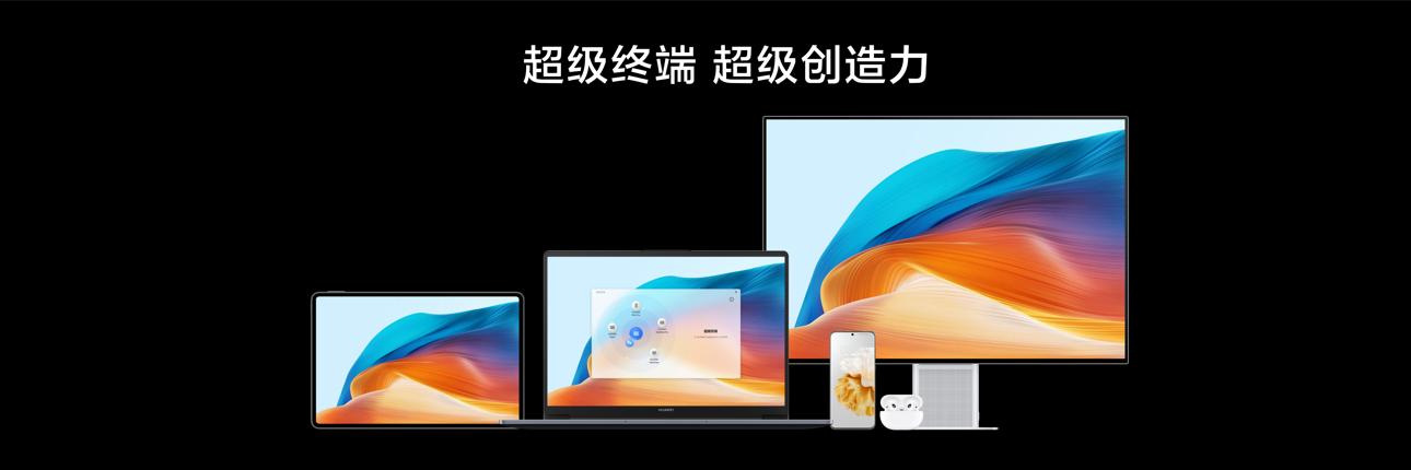 華為Matebook D 16大屏輕薄本新品發(fā)布，最高搭載13代酷睿i9處理器6.jpg