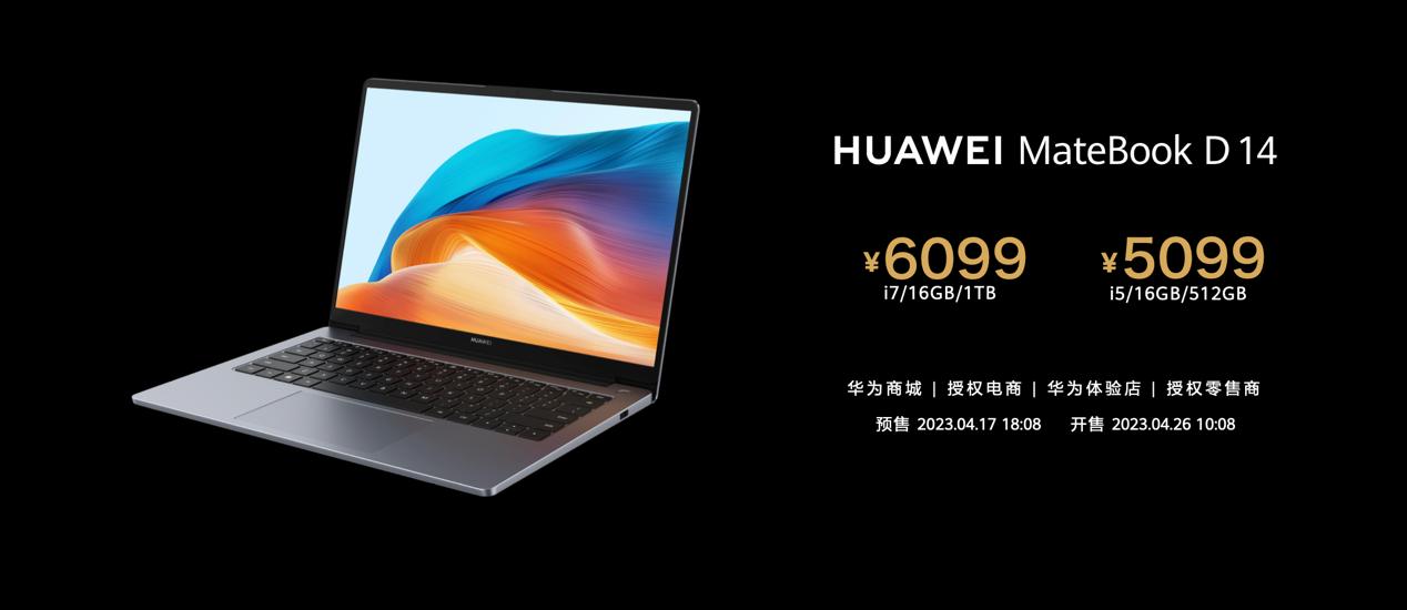 華為發(fā)布首款超聯(lián)接筆記本MateBook D 14，網(wǎng)絡體驗與多設備互聯(lián)全新升級14.jpg