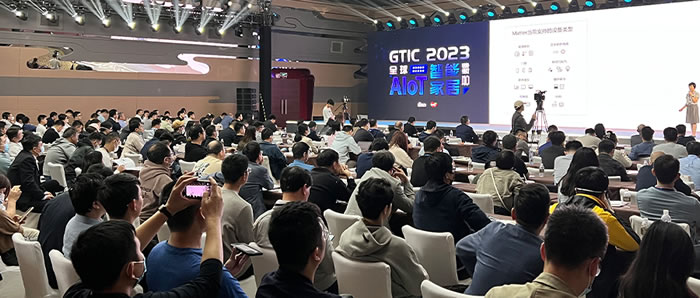 GTIC 2023全球AIoT智能家居峰會.jpg