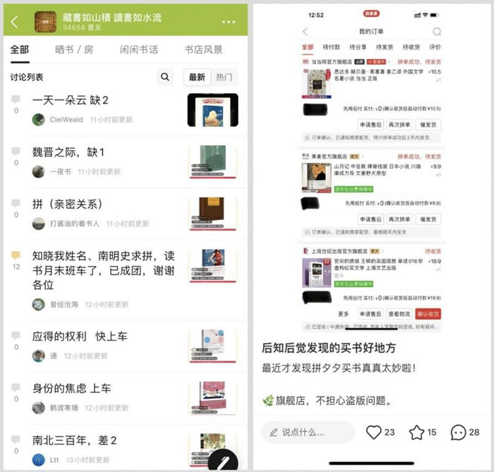 第五季多多讀書月期間，眾多網(wǎng)友在豆瓣、小紅書等社交平臺拼書、曬單.jpg