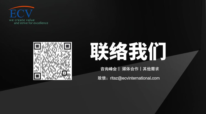 2023年中國可持續(xù)塑料國際峰會聯(lián)系方式.jpg