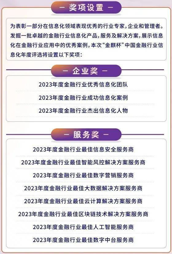 FCS 2023第七屆中國金融CIO峰會(huì)10.jpg