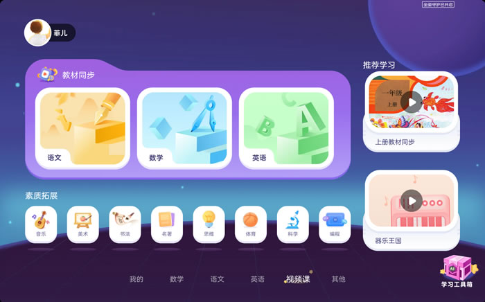 科大訊飛AI學(xué)習(xí)機LUMIE 10系列閃耀上市19.jpg