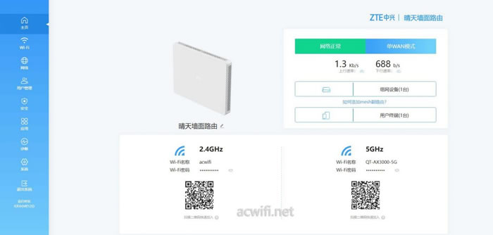 中興（ZTE）晴天墻面路由器AX3000拆機(jī)評測72.jpg