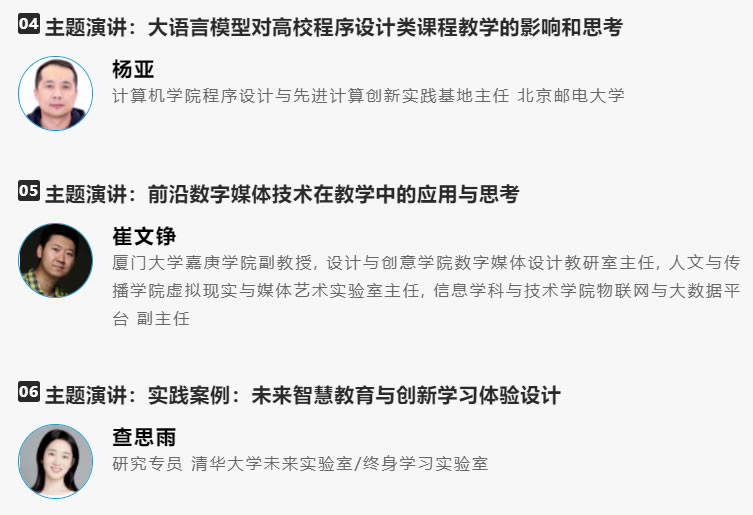 人工智能時(shí)代，怎樣重塑智慧教育2.jpg