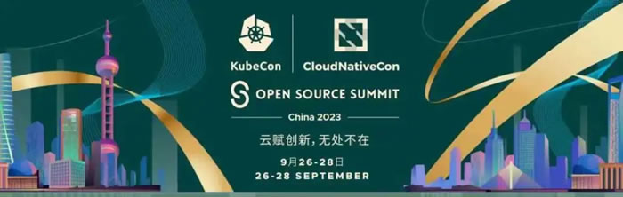 重磅！全球云原生技術(shù)頂會KubeCon China 2023詳細(xì)議程公布！.jpg