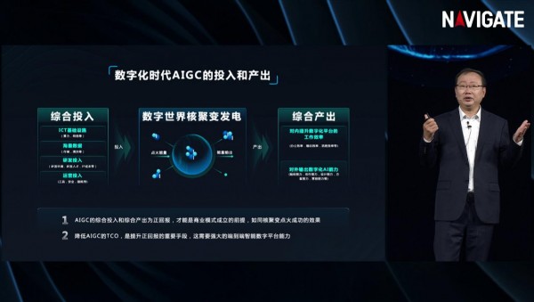 全面擁抱AIGC——領(lǐng)航者峰會帶來的最強感受