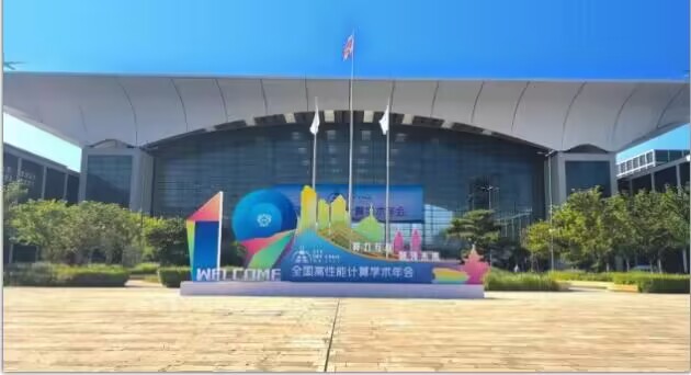 坤前閃耀CCF HPC China 2023.jpg