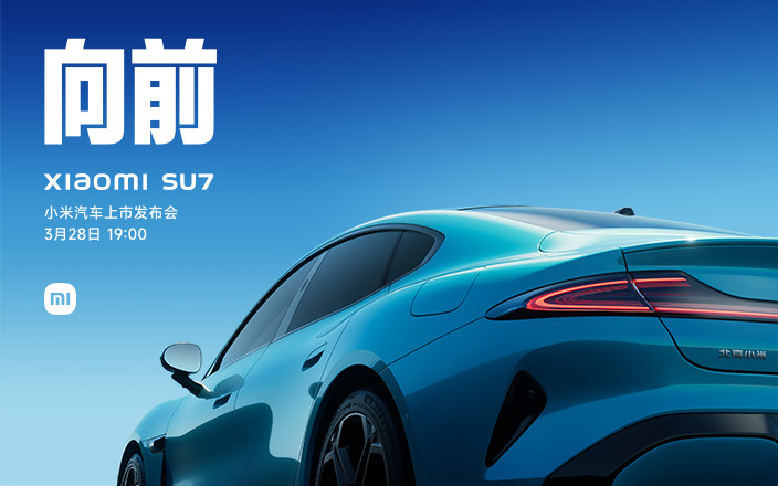 Xiaomi SU7 上市發(fā)布會(huì)