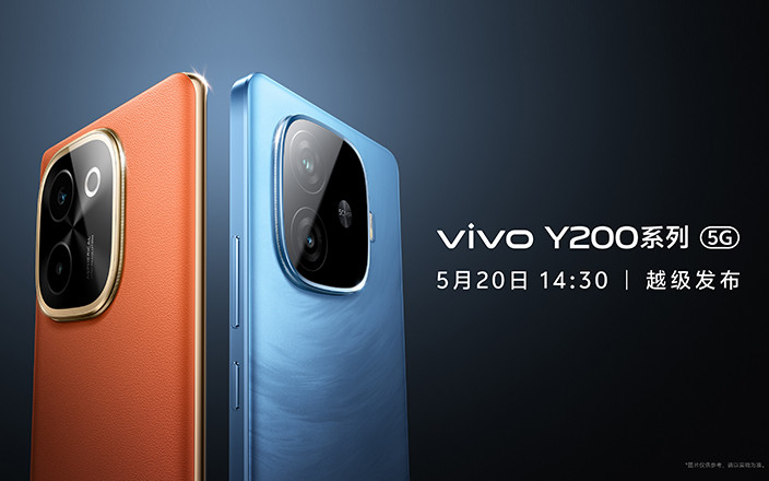 vivo Y200系列新品發(fā)布會