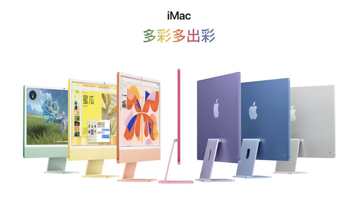 蘋果發(fā)布2024款24英寸iMac：搭載M4芯片，起售價10999元