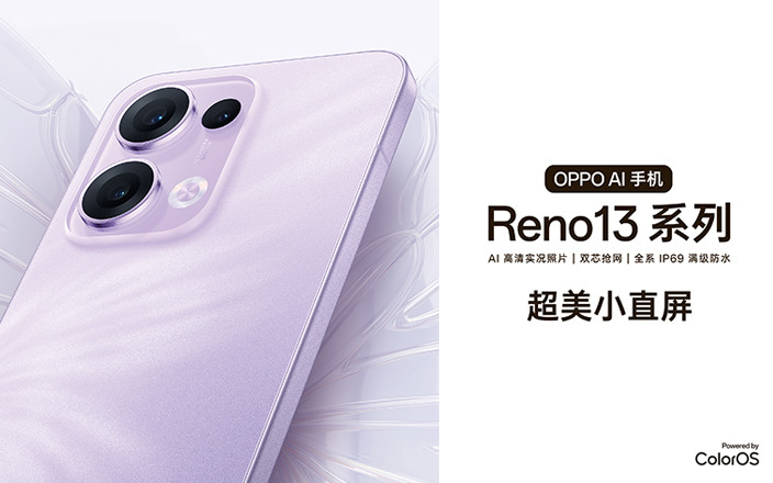 OPPO Reno13 系列新品發(fā)布會