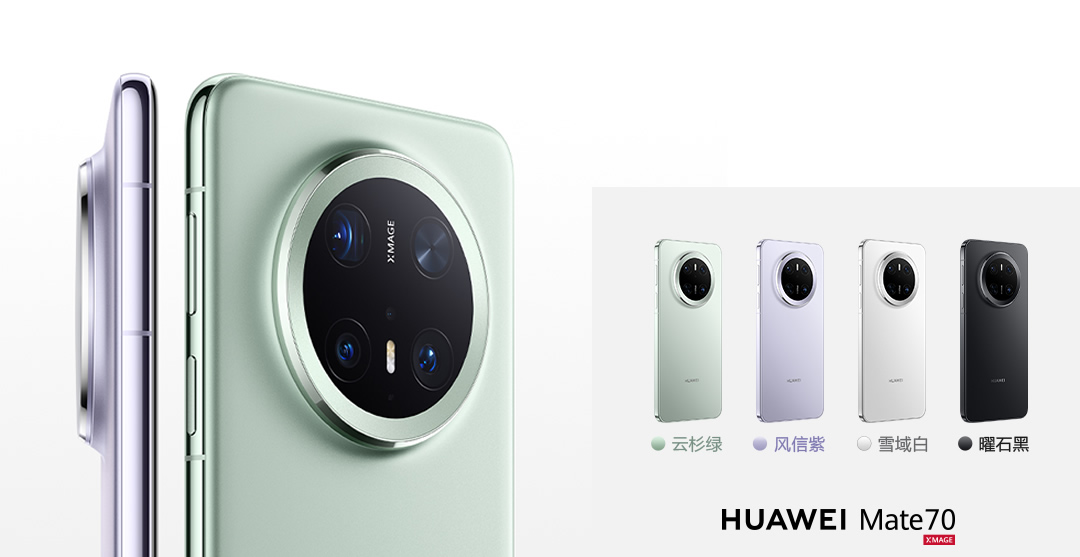 華為Mate70.jpg