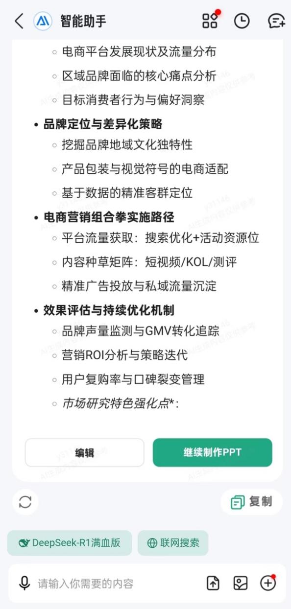 擁抱開放的百度，拿出了最強大的AI產品3.jpg