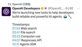 OpenAI推出智能體工具集，加速AI自動化任務(wù)開發(fā)