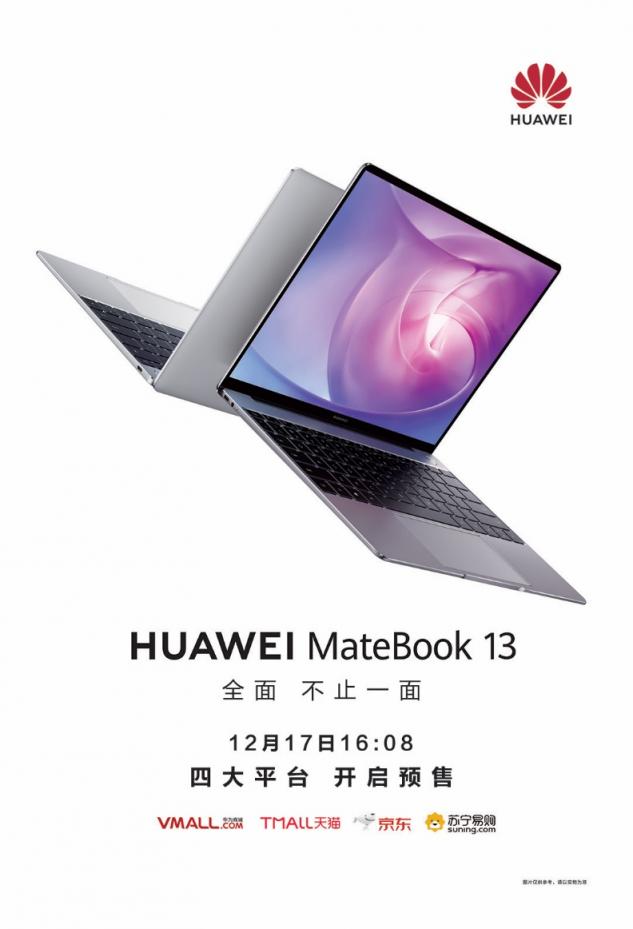 升職加薪有快速通道？讓華為MateBook 13筆記本的“高效”助你一臂之力！