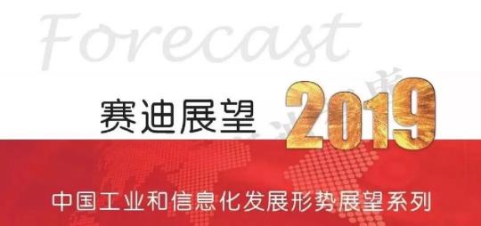 享數(shù)字經(jīng)濟(jì)新機(jī)遇 筑智能互聯(lián)新時(shí)代 2018中國ICT企業(yè)家大會成功召開