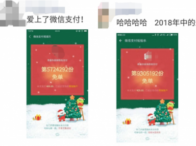 福利支付新IP誕生，“萬(wàn)元戶”刷屏