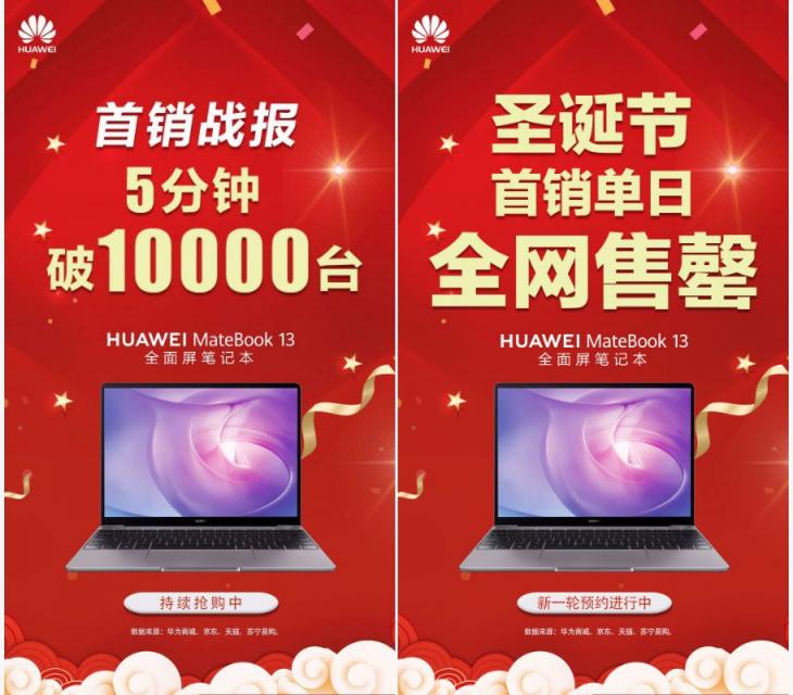 工作更高效！華為MateBook 13筆記本一碰傳秒懂職場心聲