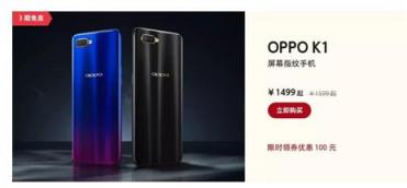 最值得入手的新年禮物：OPPO K1開啟元旦促銷