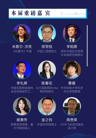 “影響力峰會(huì)”眾星集結(jié)：網(wǎng)易匯聚跨界大咖熱議2019