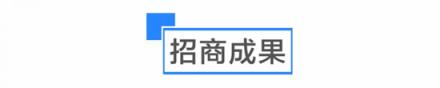 是什么讓啟迪協(xié)信科技園創(chuàng)業(yè)公園聚集了多個世界500強孵化平臺？