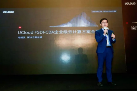 UCloud用戶大會啟示：中國企業(yè)如何借數(shù)字化彎道超車？