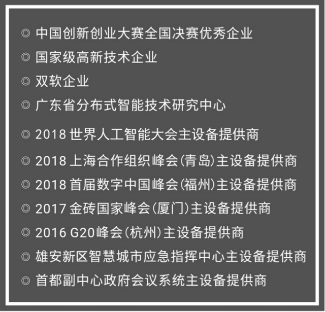 AVCiT獨(dú)家冠名南亞安博會(huì)暨第二屆中國—南亞“智慧融合共享平安”高峰論壇