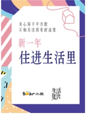 回歸生活，小熊電器提出“生活復(fù)興”