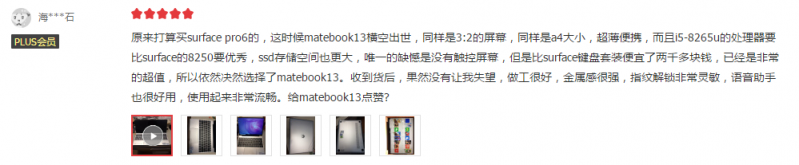 口碑銷量雙豐收 華為MateBook 13筆記本職場必備單品