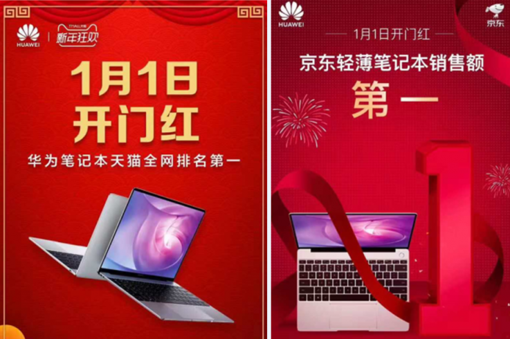 新年熱銷風(fēng)暴！華為MateBook 13筆記本掀起辦公室“換機(jī)潮”