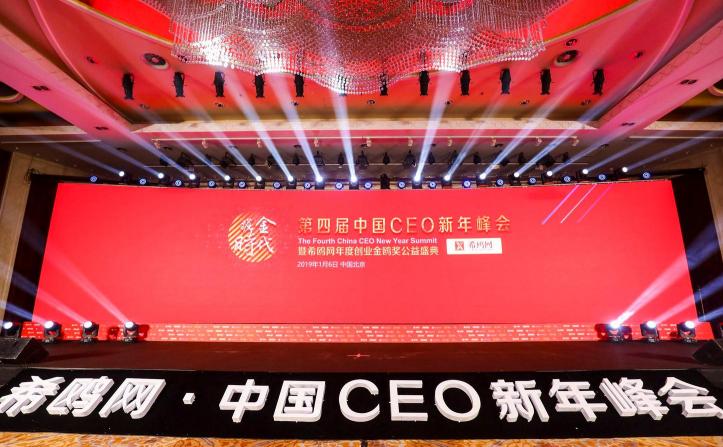 承點科技楊浩榮獲“中國新銳CEO獎”分享技術VC的經驗