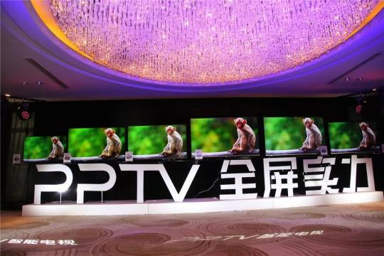 PPTV智能電視宣布ALL IN 全面屏，背后透露出什么樣的風(fēng)向？