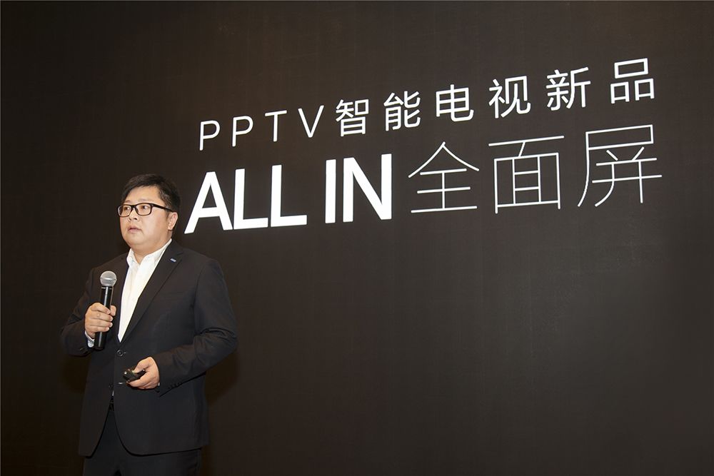 PPTV智能電視宣布ALL IN 全面屏，背后透露出什么樣的風(fēng)向？