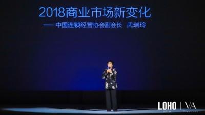 2019 LOHO INFINITE發(fā)布會(huì)揭曉年度新品,開啟未來(lái)時(shí)尚無(wú)限可能