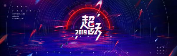 你家公司年會發(fā)啥獎 盛大游戲2019年會頭獎是“鯉魚”？