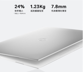 2019 CES直擊：性能炸裂，戴爾XPS13 9380重新定義輕薄本