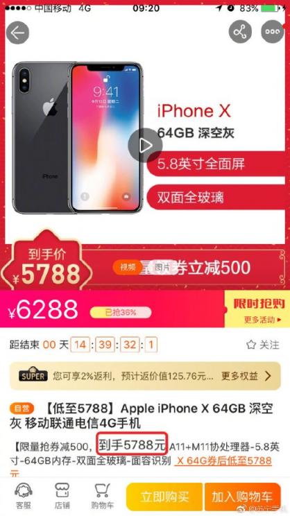 蘇寧大幅下調(diào)iPhone XR售價，比官網(wǎng)低1200元