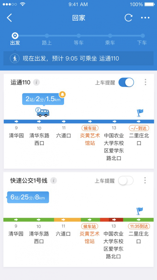 提升公交出行體驗，“車來了 ”助力城市通勤族智慧出行