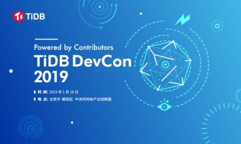 TiDB DevCon 2019 啟航：聚焦展示 TiDB 海內(nèi)外最新動態(tài)及社區(qū)最佳實踐