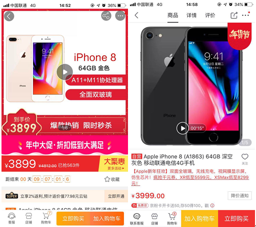 蘋果降價(jià)誰家最便宜？蘇寧iPhone 8 3899元價(jià)格最低