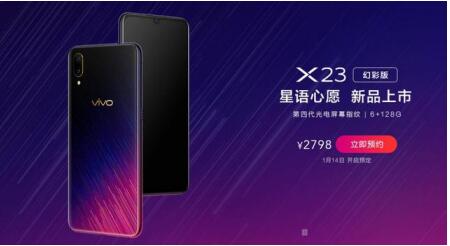 新年“煥”新機 全新配色vivo X23幻彩版 星語新愿開啟預售