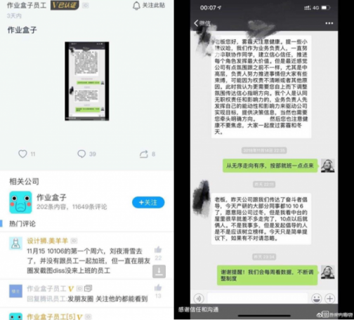 教育部發(fā)文：學習類App進校需備案審查 教育APP納入統(tǒng)一監(jiān)管