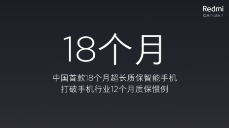 紅米Redmi Note 7 首賣大熱，8分36秒就售罄！